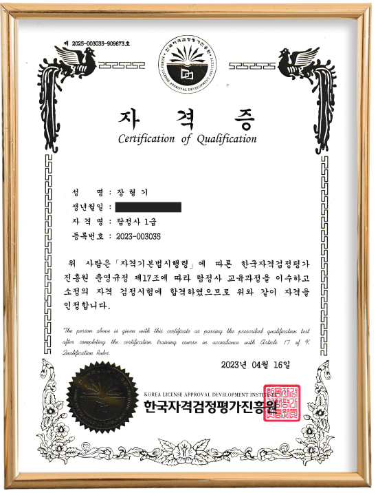 탐정 상장 이미지